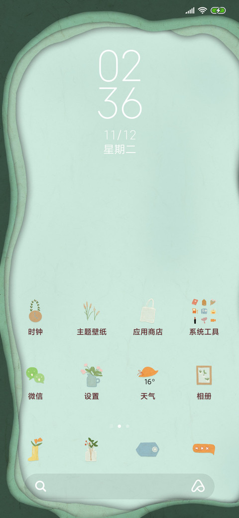纸间少女 screenshot