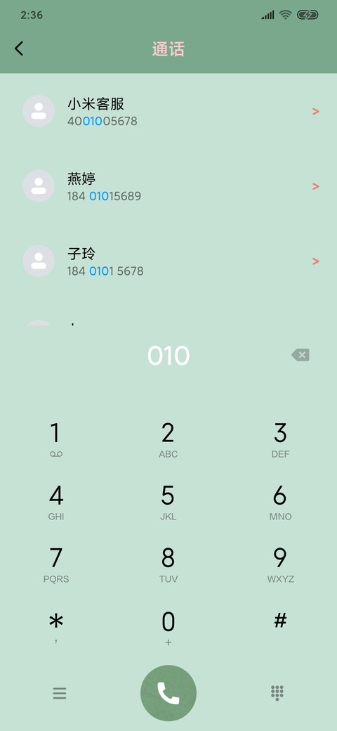 纸间少女 screenshot