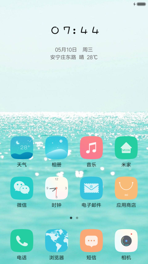 清新sea screenshot