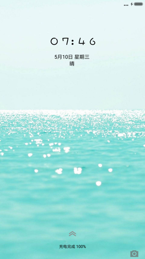 清新sea screenshot