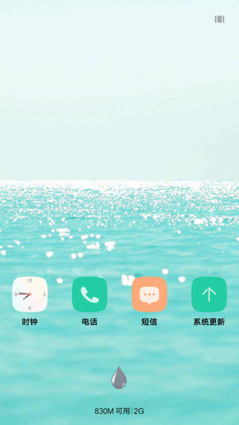 清新sea screenshot