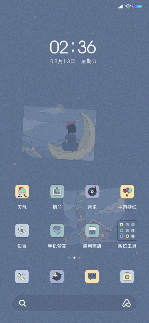 浮世绘 魔女星球 screenshot