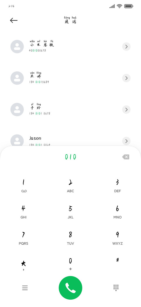 热血高校拼音体 screenshot