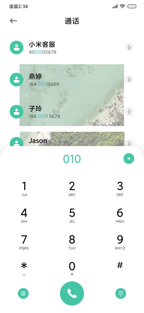 动态锁屏 绿海 screenshot