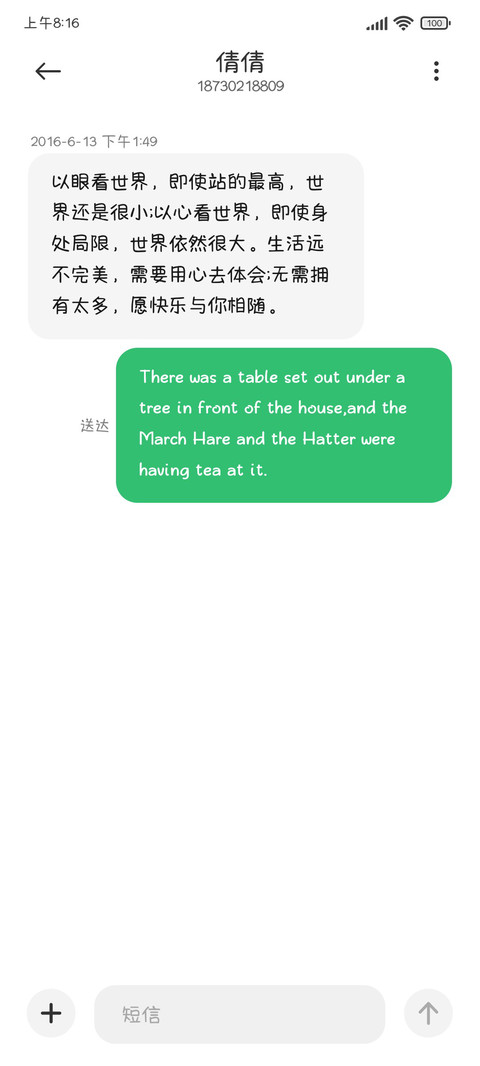 半糖日记超大字库 screenshot
