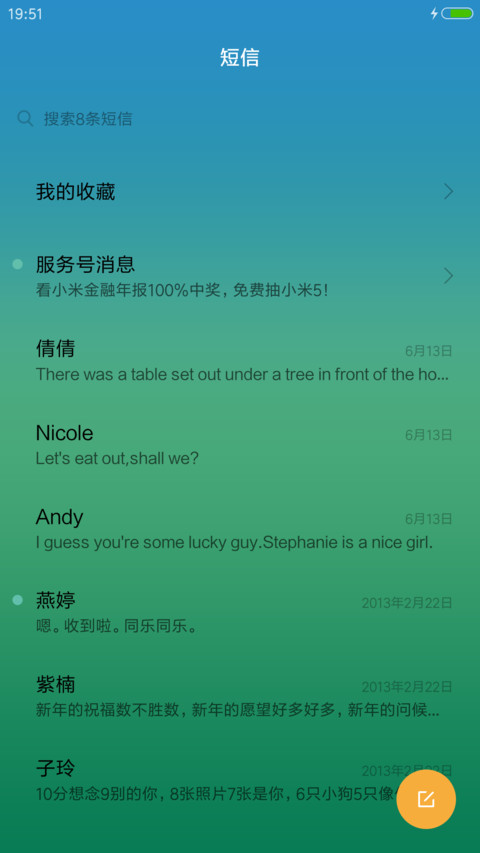 Candy（多壁纸动态天气） screenshot