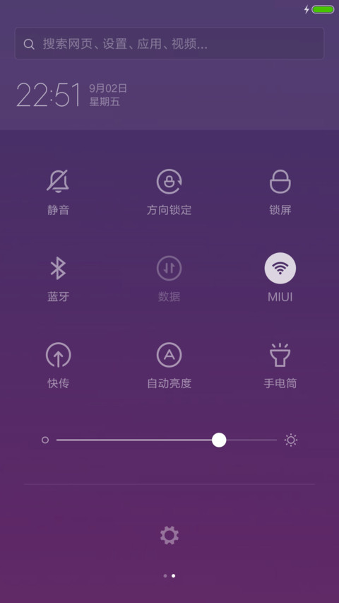 相恋一座城+唯美壁纸 screenshot