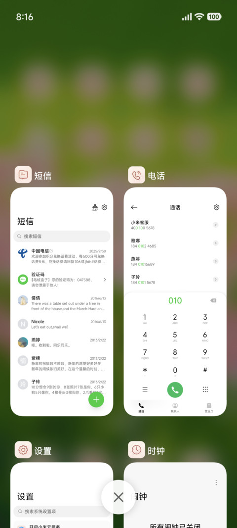 护眼ins郁金香 screenshot