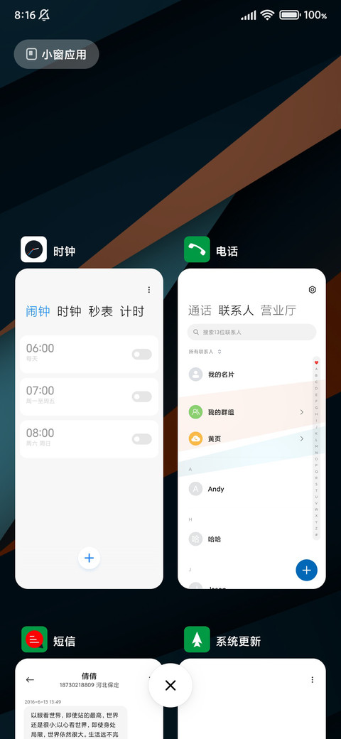 曾几何时 screenshot