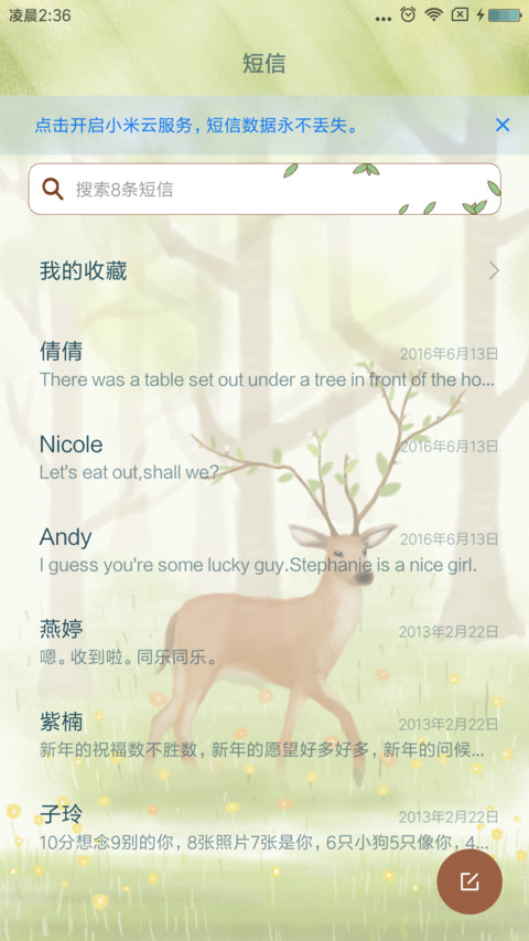 春意 screenshot