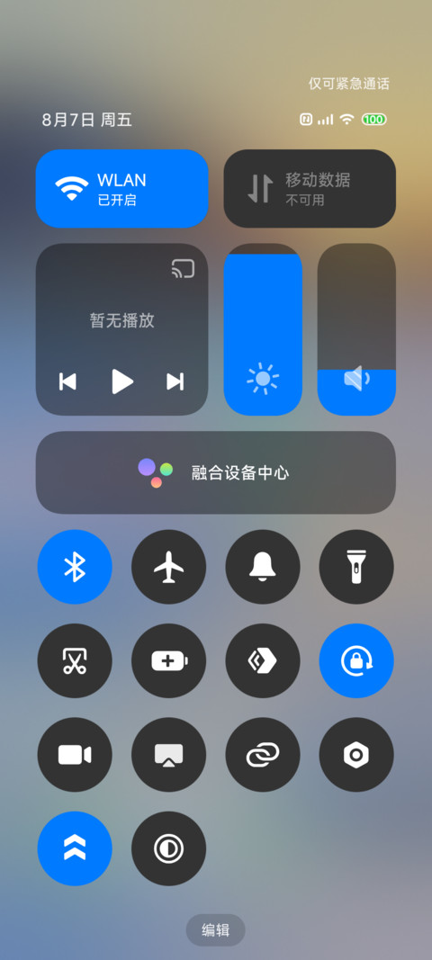 拾光 空间时钟 screenshot