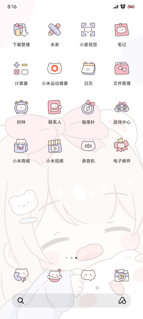 马卡龙少女 screenshot