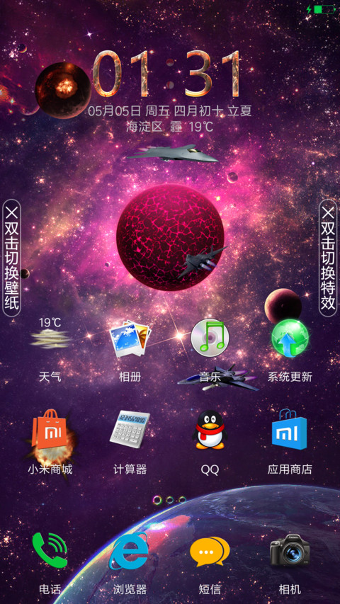 星球大战 screenshot