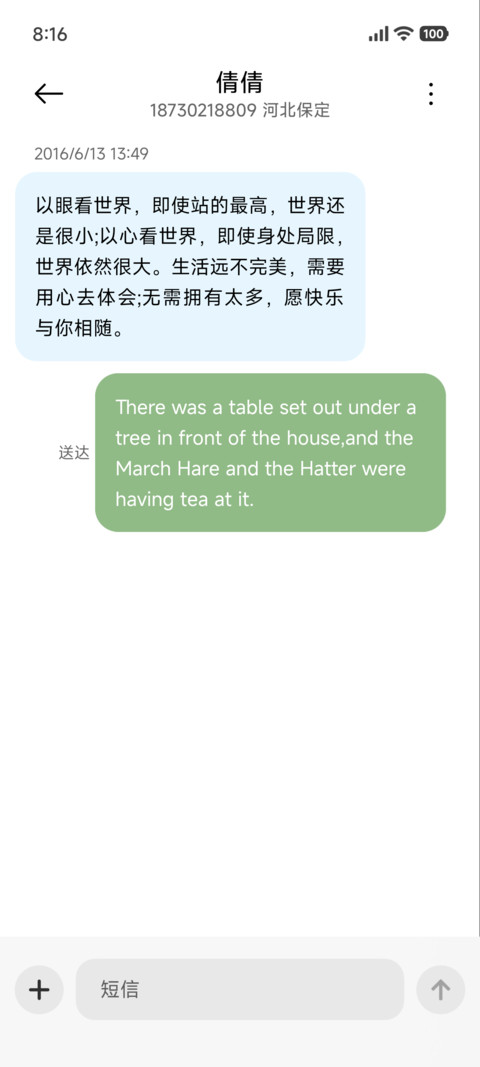 春日漫游 screenshot