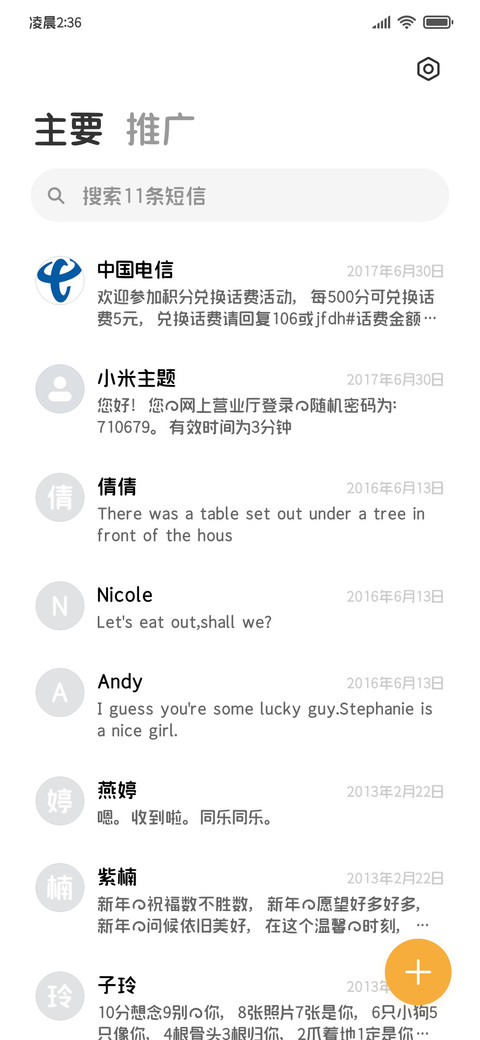 小猫的心是孤单一人 screenshot