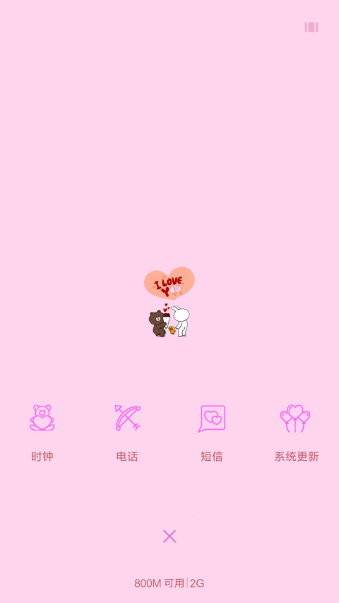 我们的故事简约版 screenshot