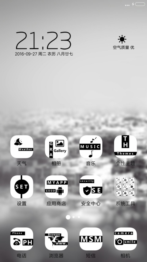 Alone screenshot