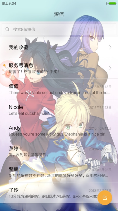 Fate Stay Night screenshot
