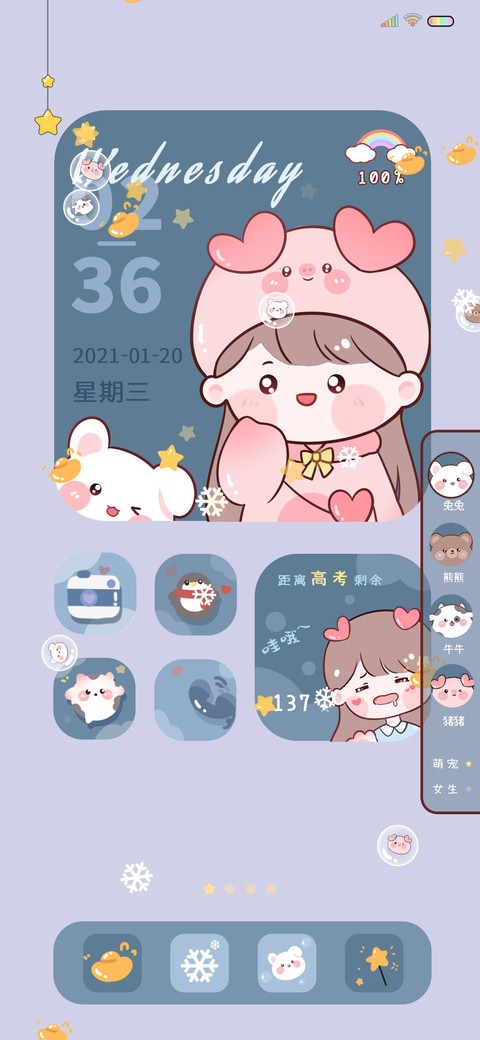 新年大吉可爱小动物 screenshot