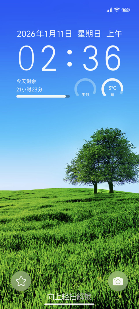 超级澎湃 护眼 screenshot