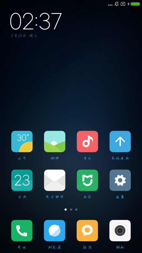 星辰大海 screenshot