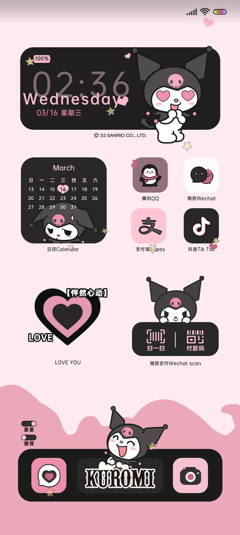 心动 酷洛米 screenshot