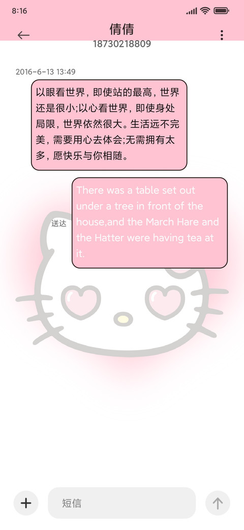 hellokitty一周心情 screenshot