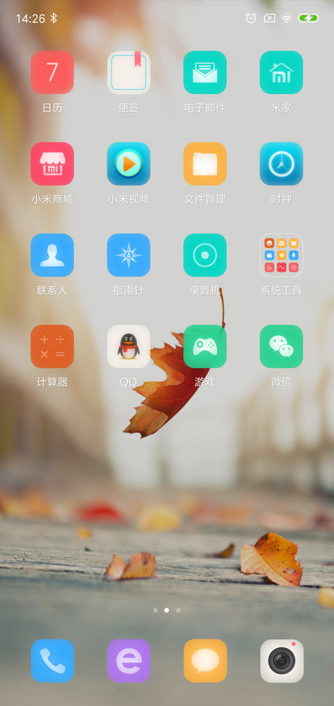 落叶 screenshot