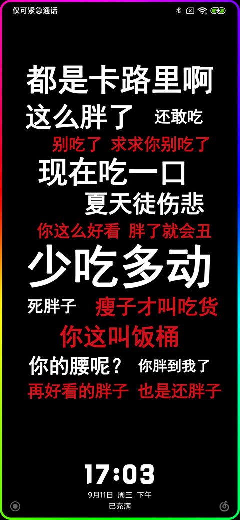 文字心情v10 screenshot