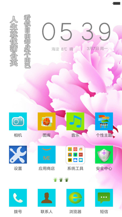 牡丹花开（好评返现） screenshot