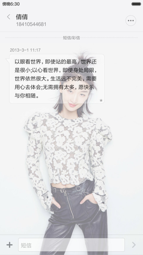 率真女孩周冬雨（5锁屏+5自由桌面） screenshot