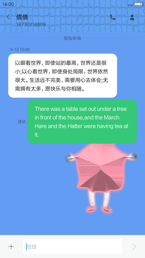 小清新1 screenshot