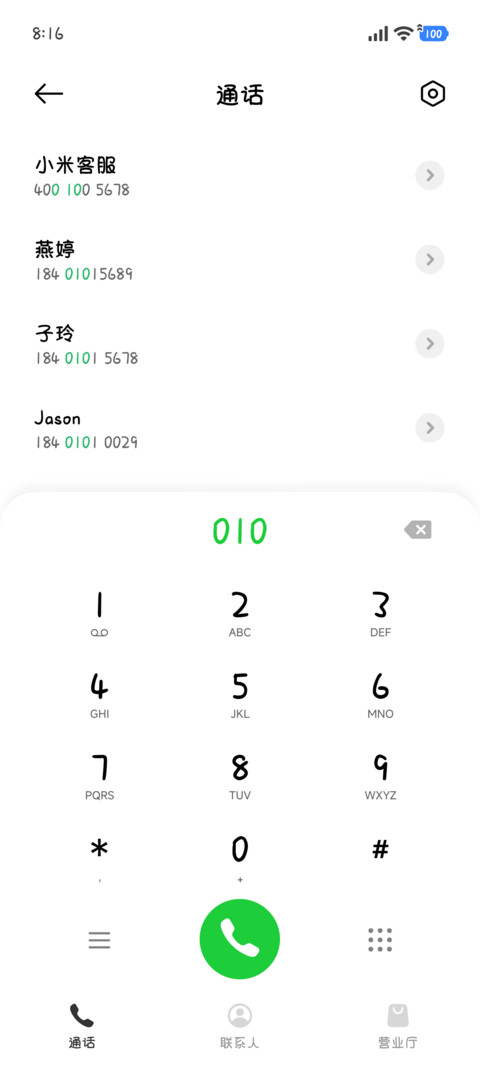 歪头小猫可爱圆体 screenshot