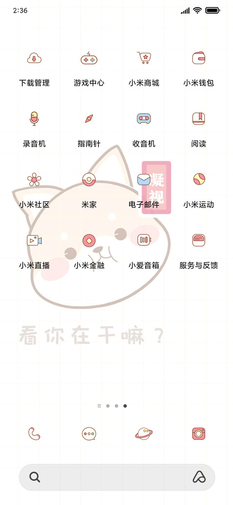 阳光柴新年上上签 screenshot