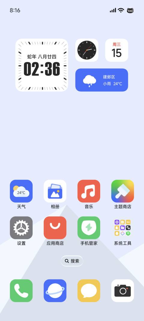 白苏 screenshot