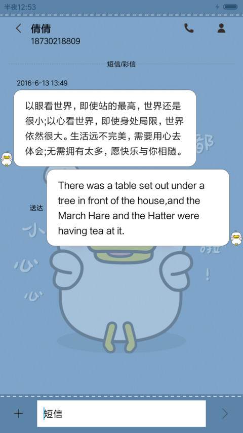 躺倒鸭亲我一下 screenshot