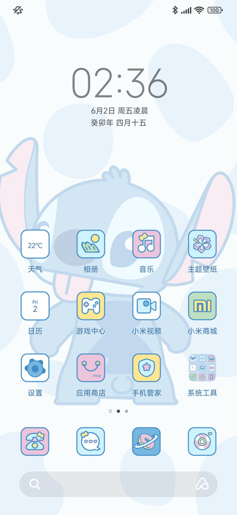 史迪奇井字棋 screenshot