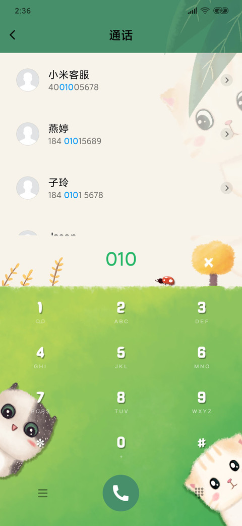 猫猫物语 screenshot