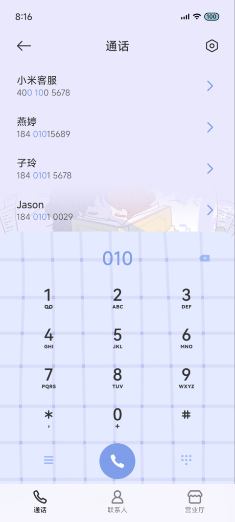 悠闲好时光 screenshot