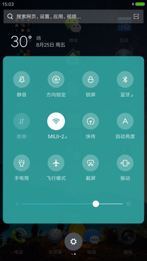 我们的星空 screenshot