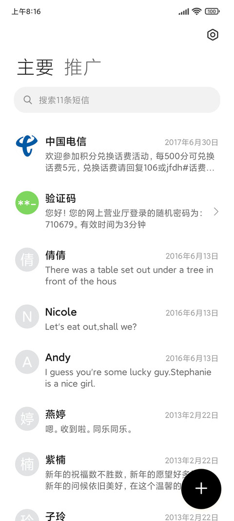 尚享 screenshot