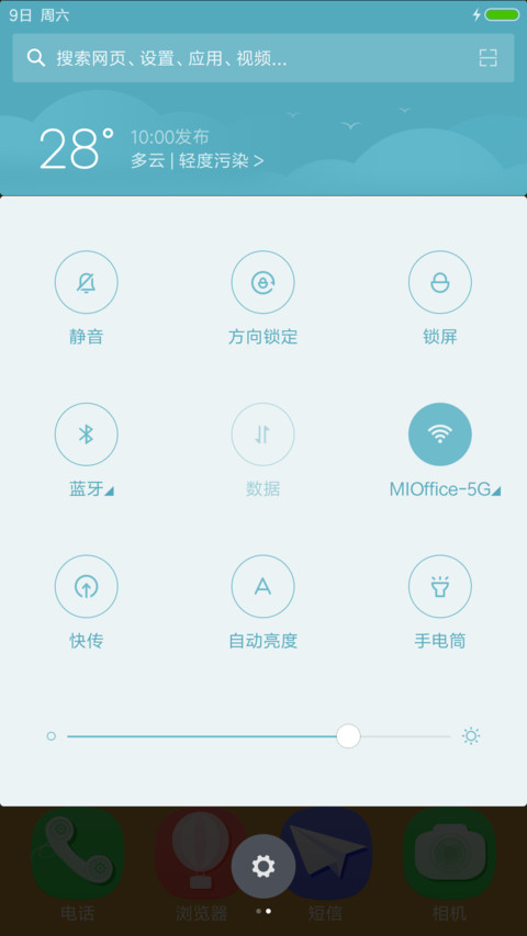 小时光 screenshot