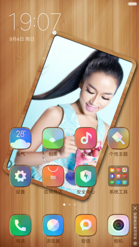 木质“吉克隽逸” screenshot