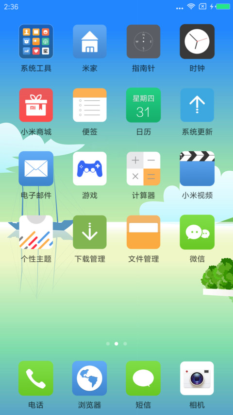 海滨小镇 screenshot