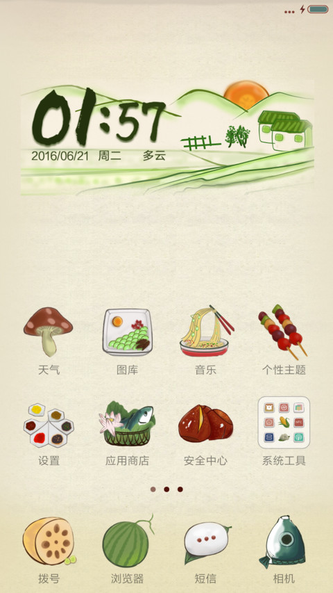 舌尖上的美味 screenshot