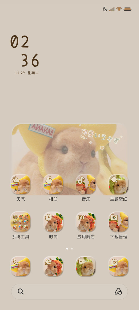 软萌兔兔灵动小岛 screenshot