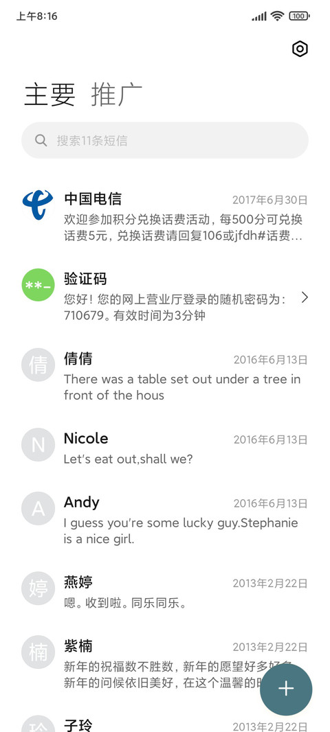 浮云 screenshot