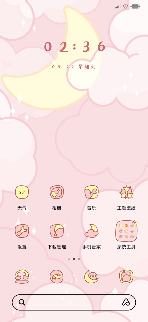 闪闪拍月亮 screenshot