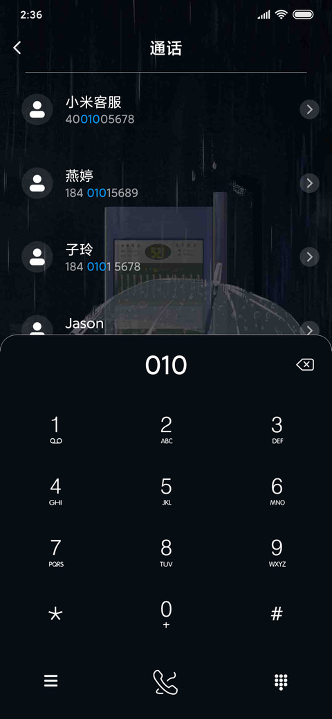 我爱你风雨无阻 screenshot