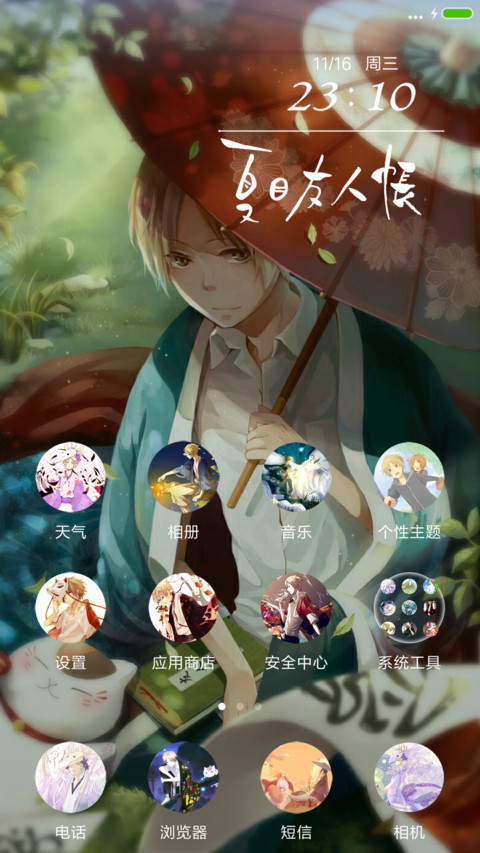 夏目友人帐 screenshot